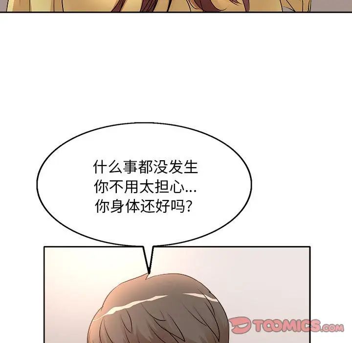 《教授的课后辅导》漫画最新章节第5话免费下拉式在线观看章节第【58】张图片