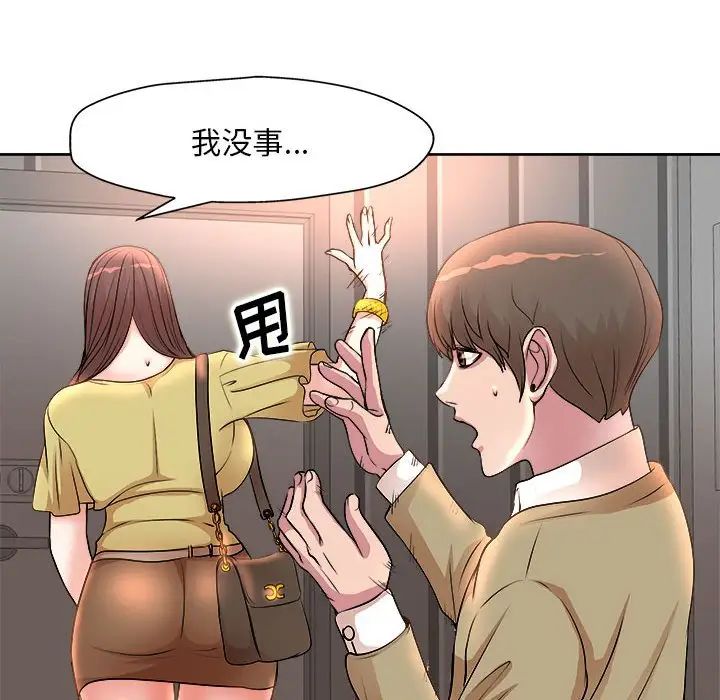 《教授的课后辅导》漫画最新章节第5话免费下拉式在线观看章节第【65】张图片