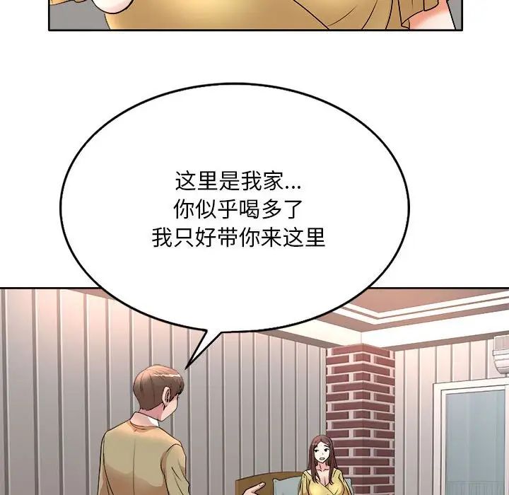 《教授的课后辅导》漫画最新章节第5话免费下拉式在线观看章节第【55】张图片