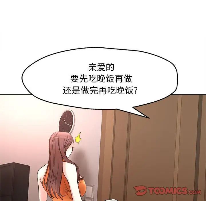 《教授的课后辅导》漫画最新章节第5话免费下拉式在线观看章节第【98】张图片