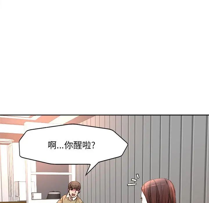 《教授的课后辅导》漫画最新章节第5话免费下拉式在线观看章节第【52】张图片