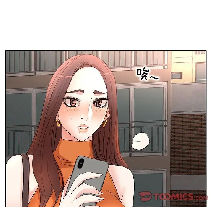 《教授的课后辅导》漫画最新章节第6话免费下拉式在线观看章节第【90】张图片