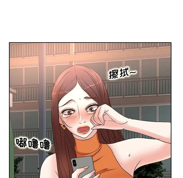 《教授的课后辅导》漫画最新章节第6话免费下拉式在线观看章节第【83】张图片