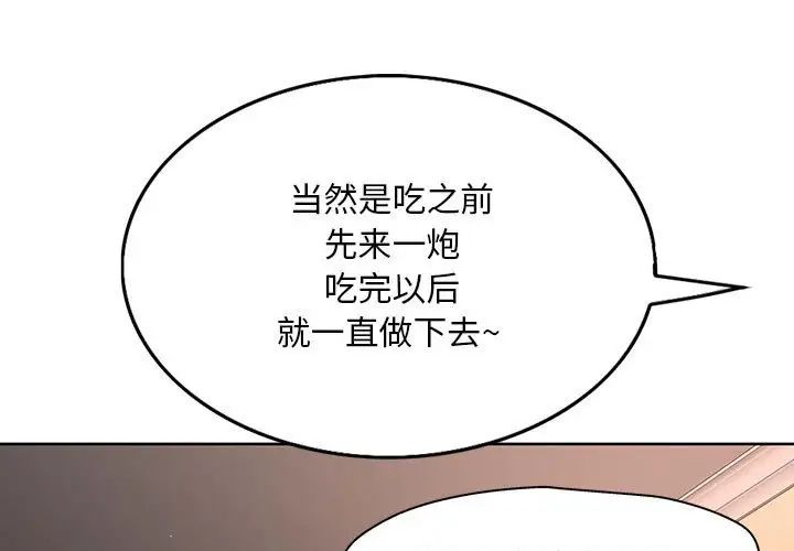 《教授的课后辅导》漫画最新章节第6话免费下拉式在线观看章节第【1】张图片