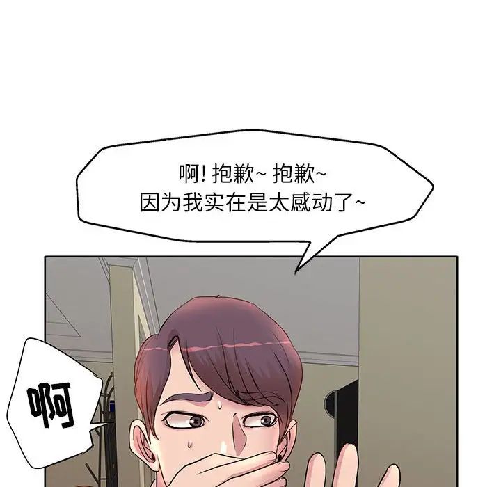 《教授的课后辅导》漫画最新章节第6话免费下拉式在线观看章节第【61】张图片