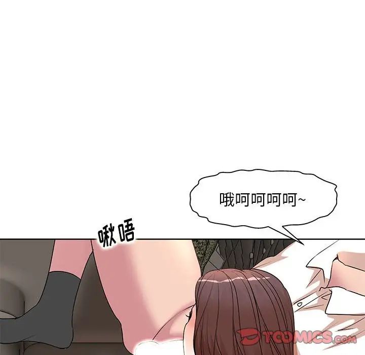 《教授的课后辅导》漫画最新章节第7话免费下拉式在线观看章节第【78】张图片