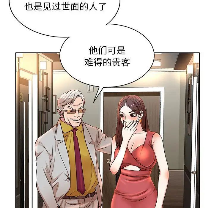 《教授的课后辅导》漫画最新章节第7话免费下拉式在线观看章节第【21】张图片