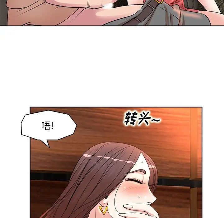 《教授的课后辅导》漫画最新章节第7话免费下拉式在线观看章节第【37】张图片