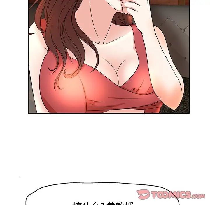 《教授的课后辅导》漫画最新章节第7话免费下拉式在线观看章节第【38】张图片