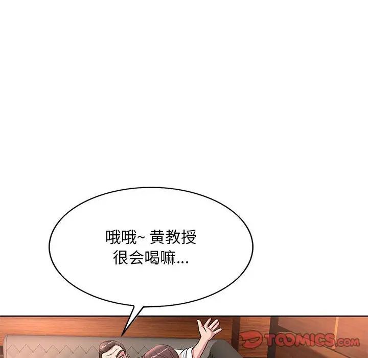 《教授的课后辅导》漫画最新章节第7话免费下拉式在线观看章节第【30】张图片