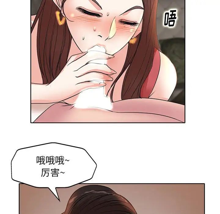 《教授的课后辅导》漫画最新章节第7话免费下拉式在线观看章节第【51】张图片