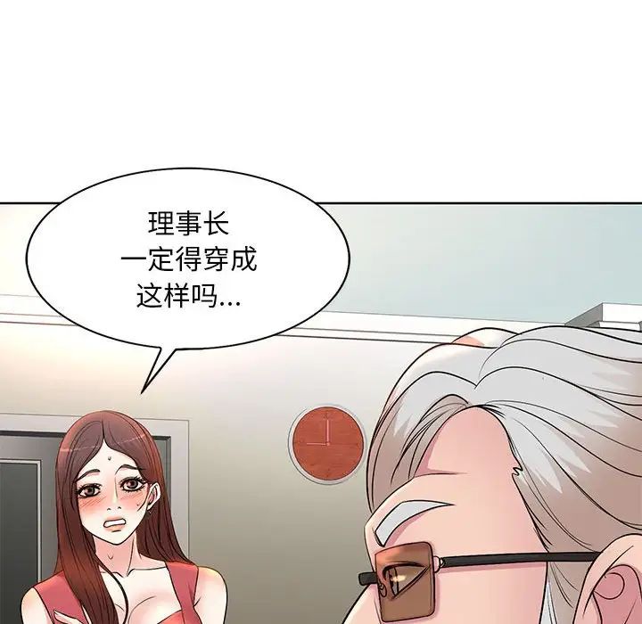 《教授的课后辅导》漫画最新章节第7话免费下拉式在线观看章节第【19】张图片