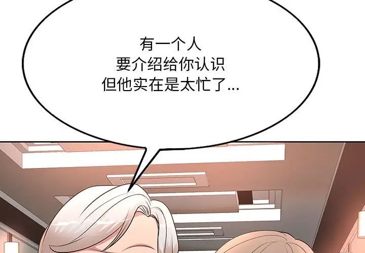 《教授的课后辅导》漫画最新章节第7话免费下拉式在线观看章节第【4】张图片