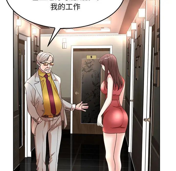 《教授的课后辅导》漫画最新章节第7话免费下拉式在线观看章节第【44】张图片