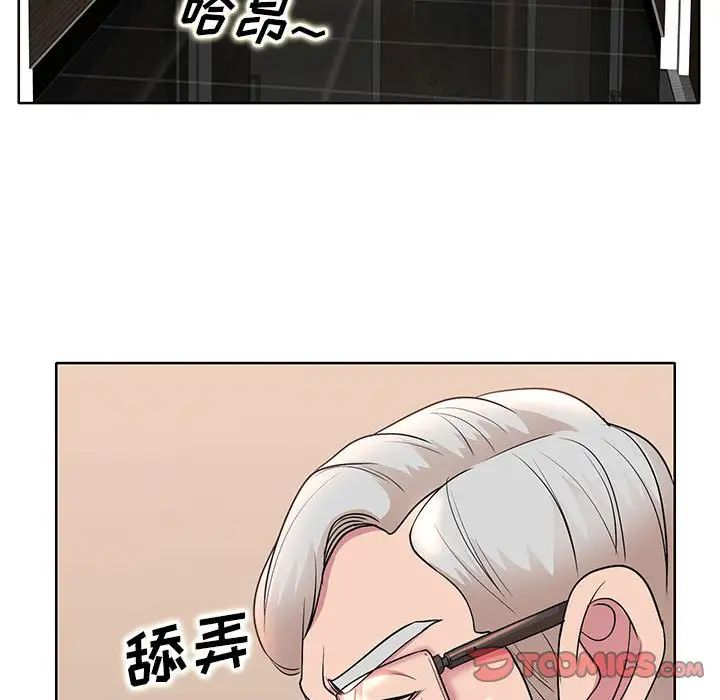 《教授的课后辅导》漫画最新章节第7话免费下拉式在线观看章节第【98】张图片