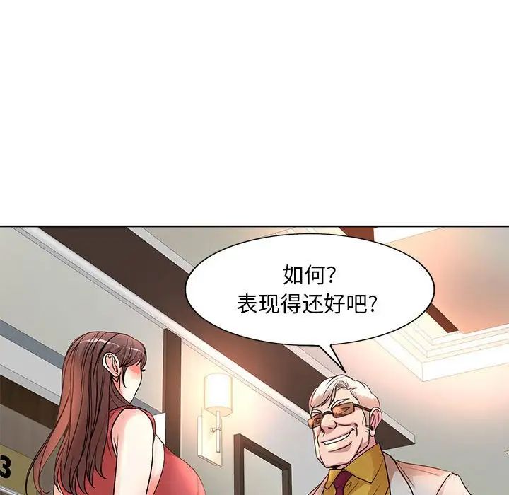 《教授的课后辅导》漫画最新章节第8话免费下拉式在线观看章节第【39】张图片