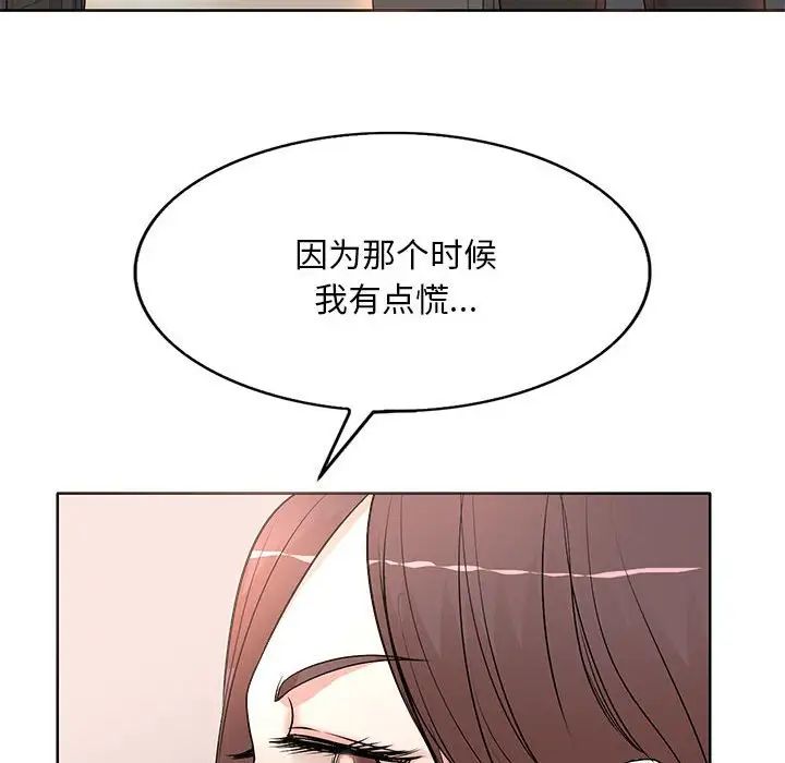 《教授的课后辅导》漫画最新章节第8话免费下拉式在线观看章节第【96】张图片