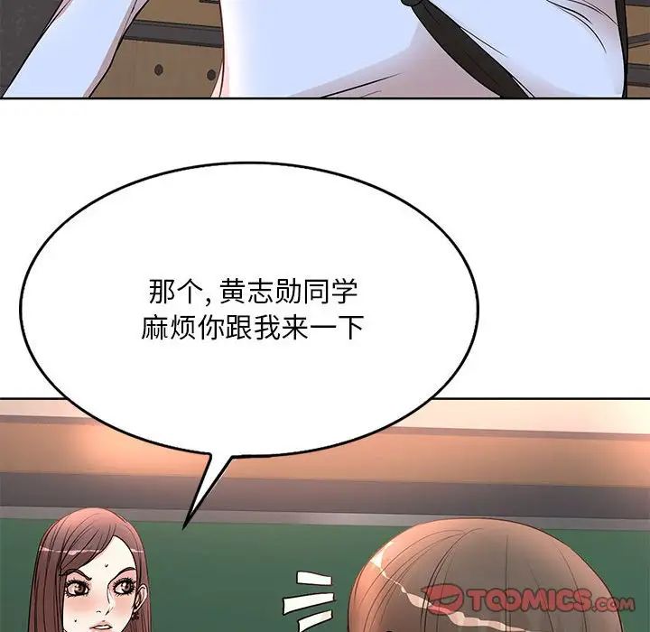 《教授的课后辅导》漫画最新章节第8话免费下拉式在线观看章节第【86】张图片