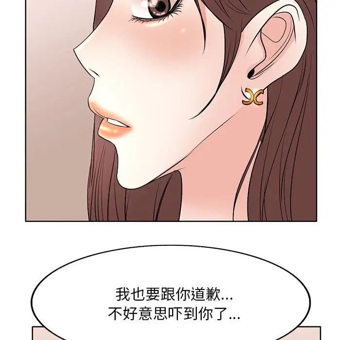 《教授的课后辅导》漫画最新章节第8话免费下拉式在线观看章节第【97】张图片