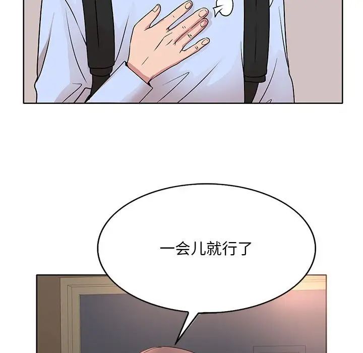 《教授的课后辅导》漫画最新章节第8话免费下拉式在线观看章节第【89】张图片