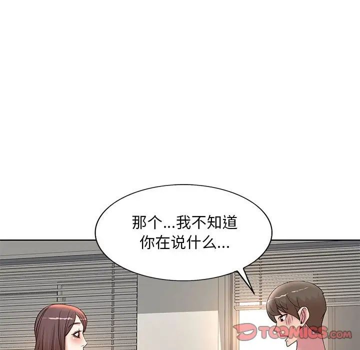 《教授的课后辅导》漫画最新章节第9话免费下拉式在线观看章节第【14】张图片