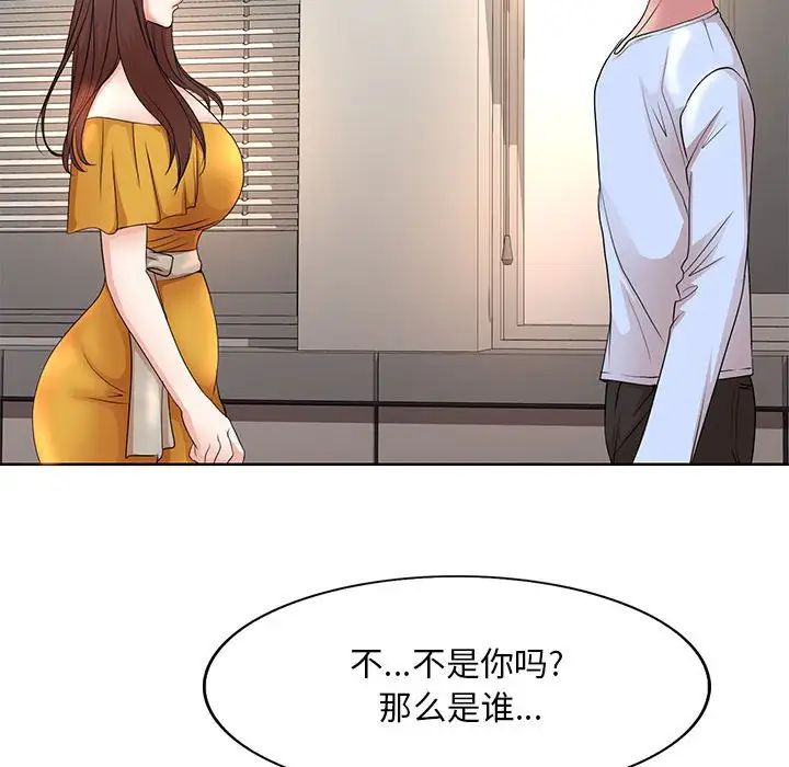 《教授的课后辅导》漫画最新章节第9话免费下拉式在线观看章节第【15】张图片