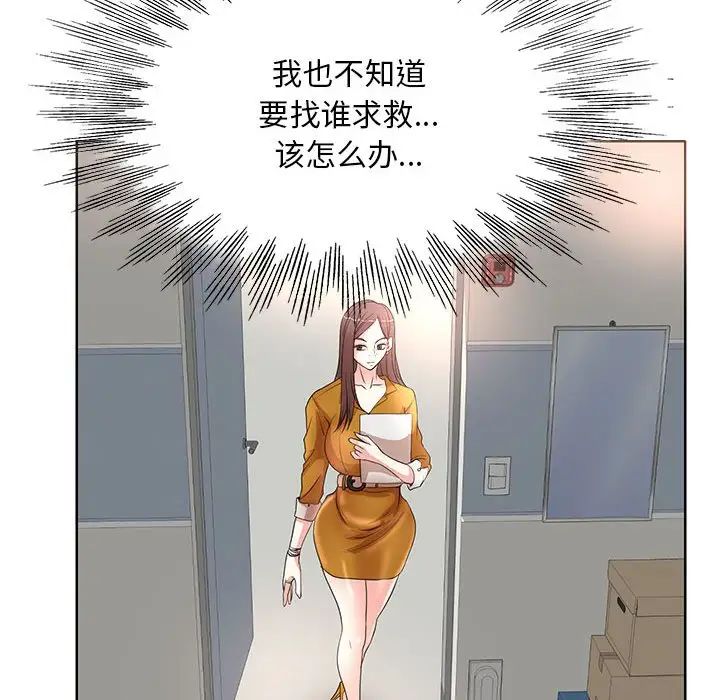 《教授的课后辅导》漫画最新章节第9话免费下拉式在线观看章节第【100】张图片