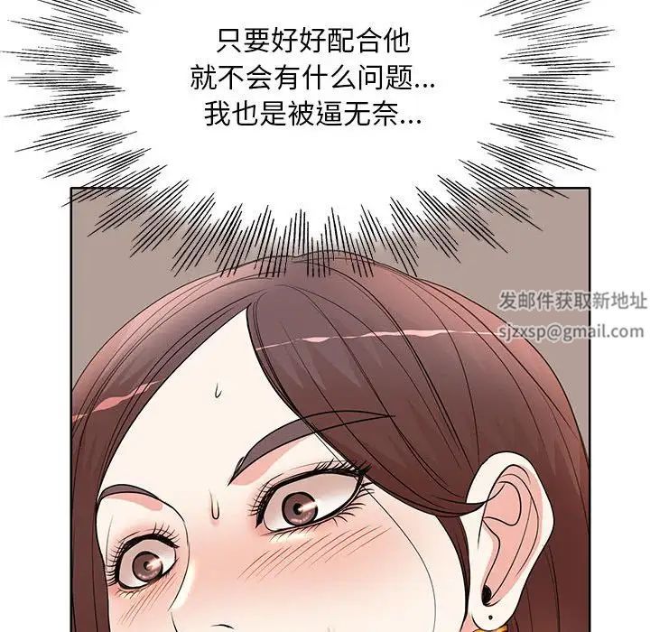 《教授的课后辅导》漫画最新章节第9话免费下拉式在线观看章节第【63】张图片