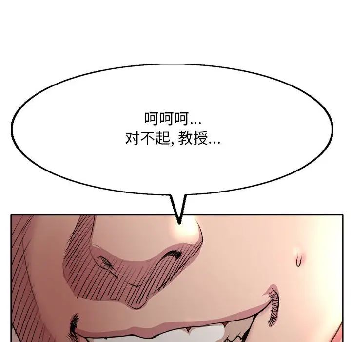 《教授的课后辅导》漫画最新章节第9话免费下拉式在线观看章节第【27】张图片