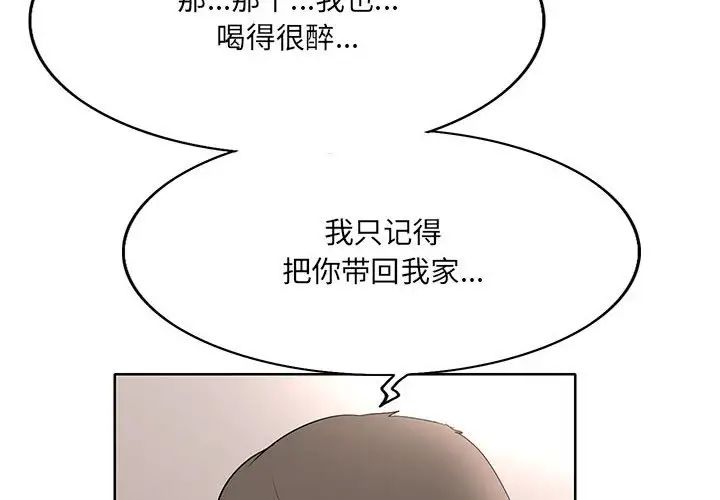 《教授的课后辅导》漫画最新章节第9话免费下拉式在线观看章节第【4】张图片