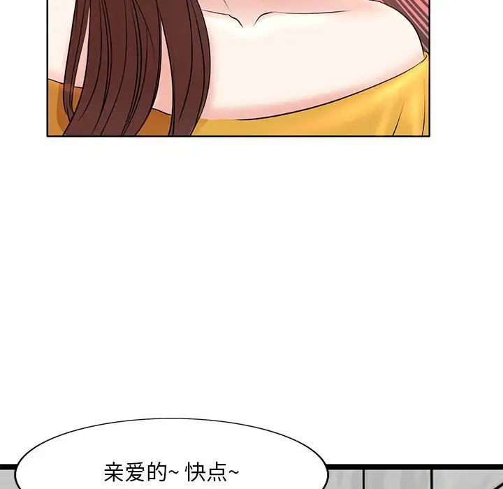 《教授的课后辅导》漫画最新章节第9话免费下拉式在线观看章节第【40】张图片