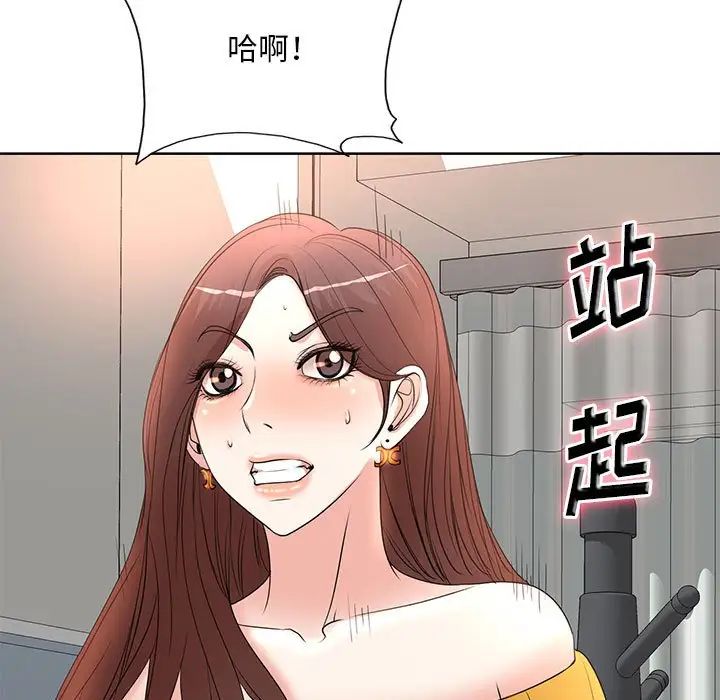 《教授的课后辅导》漫画最新章节第9话免费下拉式在线观看章节第【89】张图片