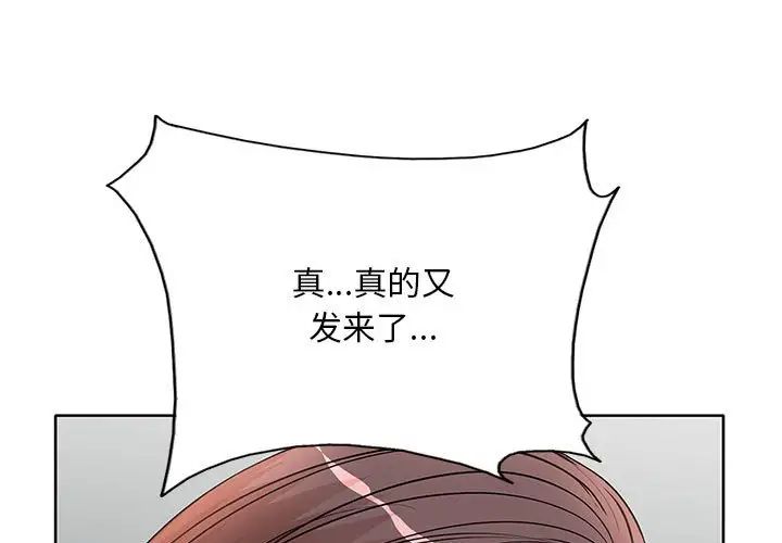 《教授的课后辅导》漫画最新章节第10话免费下拉式在线观看章节第【1】张图片