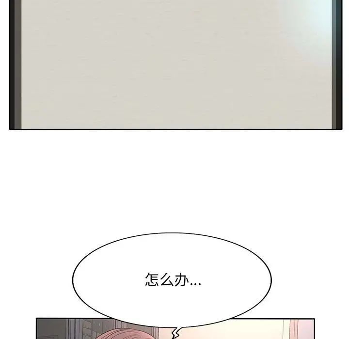 《教授的课后辅导》漫画最新章节第10话免费下拉式在线观看章节第【5】张图片