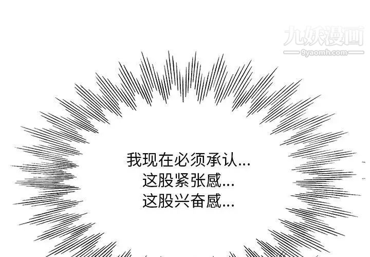 《教授的课后辅导》漫画最新章节第11话免费下拉式在线观看章节第【1】张图片