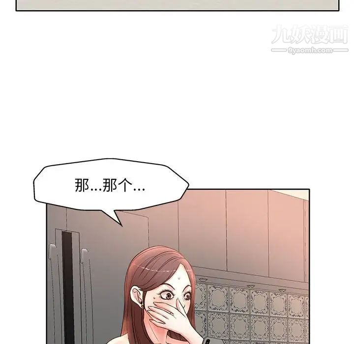 《教授的课后辅导》漫画最新章节第11话免费下拉式在线观看章节第【73】张图片