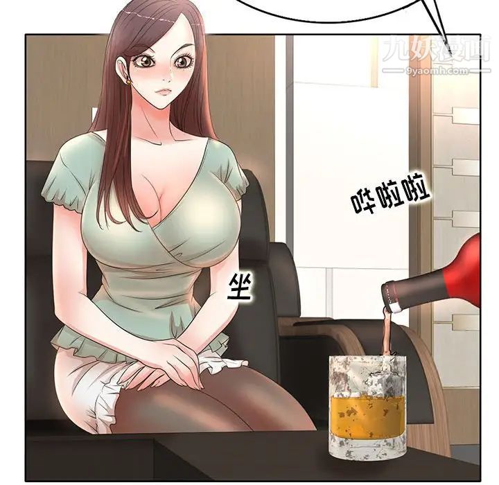 《教授的课后辅导》漫画最新章节第11话免费下拉式在线观看章节第【87】张图片