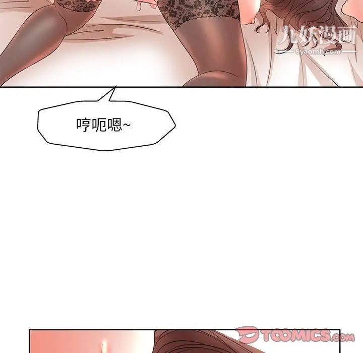 《教授的课后辅导》漫画最新章节第11话免费下拉式在线观看章节第【46】张图片