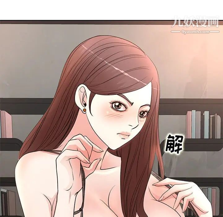 《教授的课后辅导》漫画最新章节第11话免费下拉式在线观看章节第【36】张图片