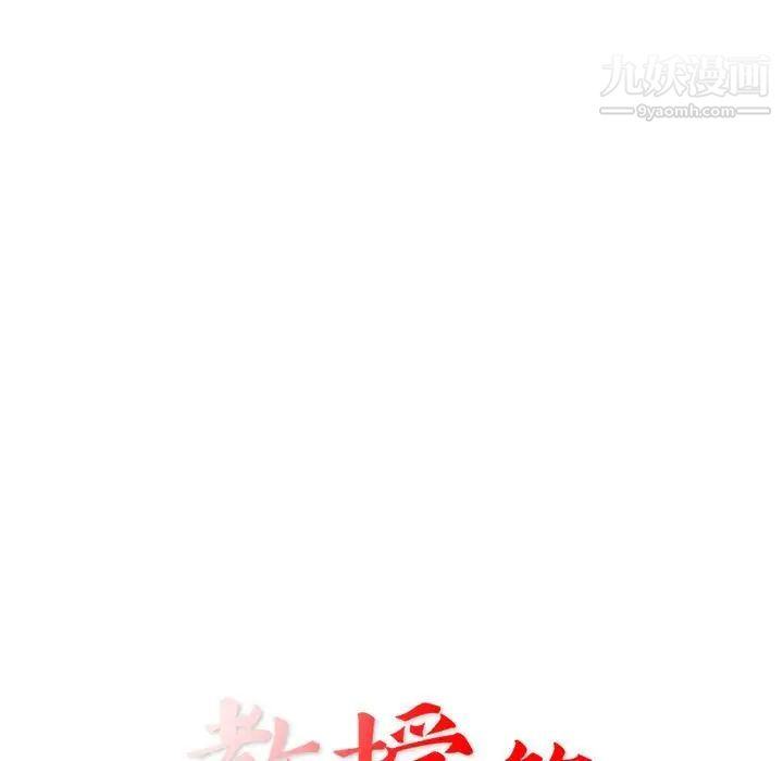 《教授的课后辅导》漫画最新章节第11话免费下拉式在线观看章节第【15】张图片