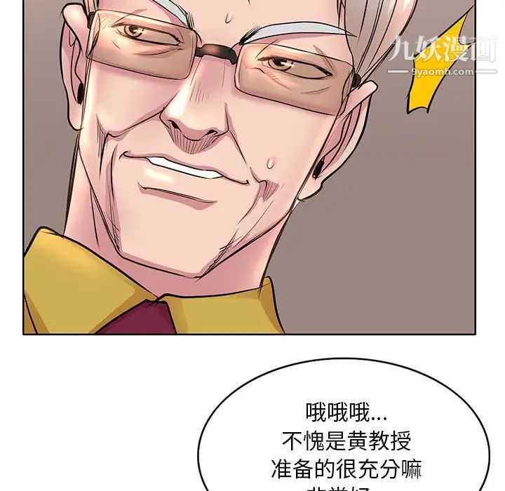 《教授的课后辅导》漫画最新章节第11话免费下拉式在线观看章节第【108】张图片