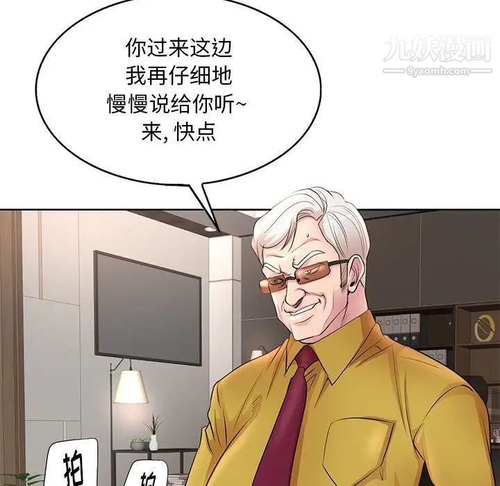 《教授的课后辅导》漫画最新章节第11话免费下拉式在线观看章节第【91】张图片