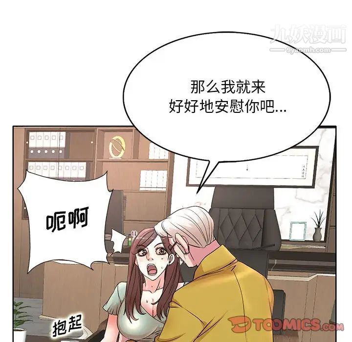 《教授的课后辅导》漫画最新章节第12话免费下拉式在线观看章节第【34】张图片