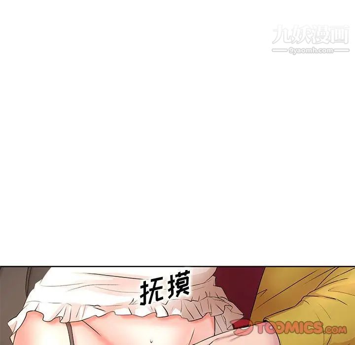 《教授的课后辅导》漫画最新章节第12话免费下拉式在线观看章节第【14】张图片