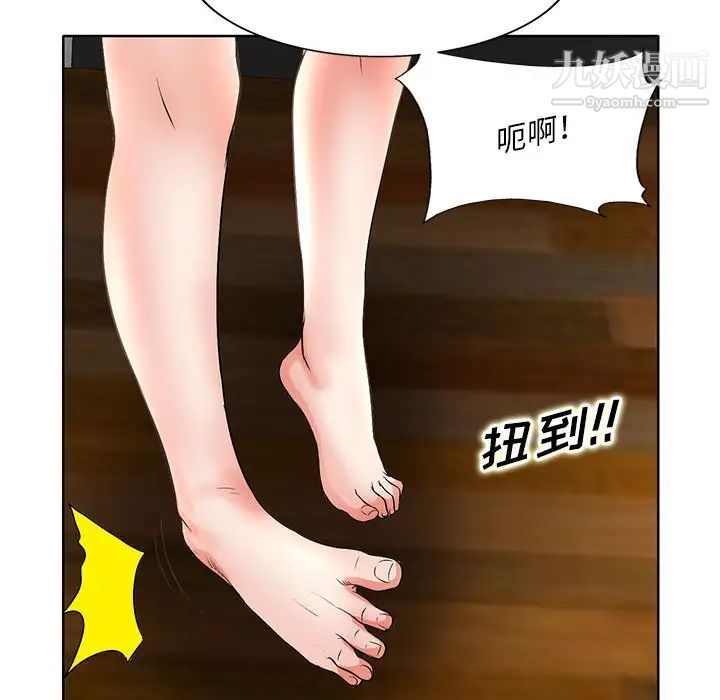 《教授的课后辅导》漫画最新章节第13话免费下拉式在线观看章节第【87】张图片