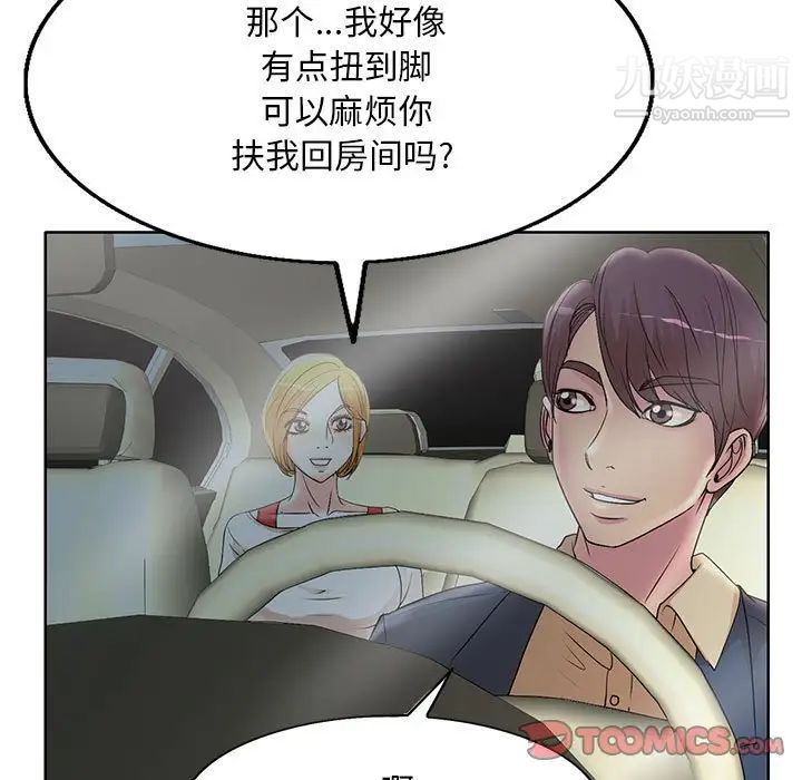 《教授的课后辅导》漫画最新章节第13话免费下拉式在线观看章节第【66】张图片