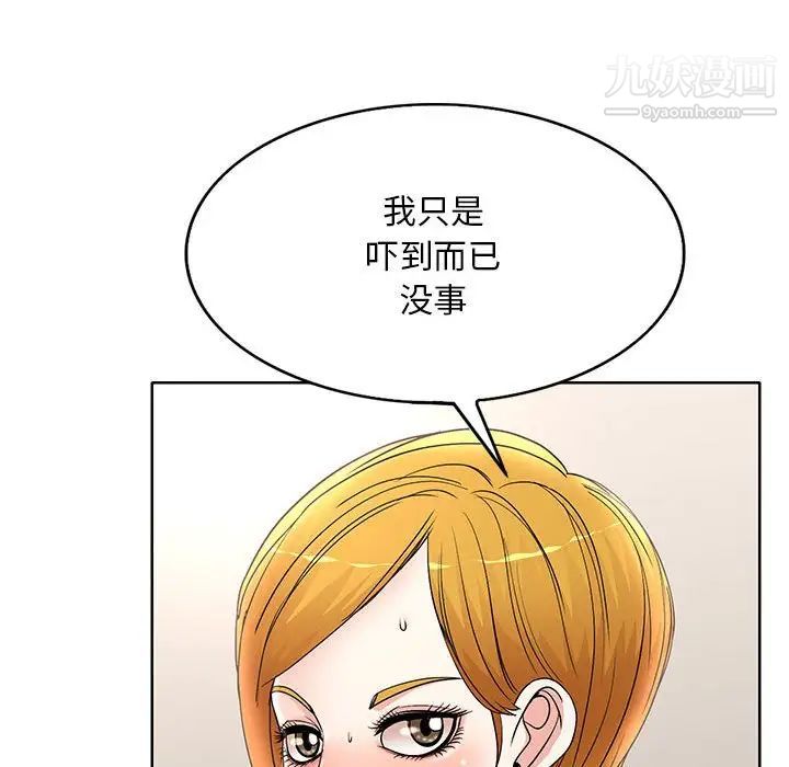 《教授的课后辅导》漫画最新章节第13话免费下拉式在线观看章节第【33】张图片