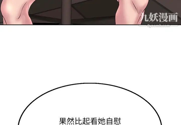 《教授的课后辅导》漫画最新章节第13话免费下拉式在线观看章节第【3】张图片