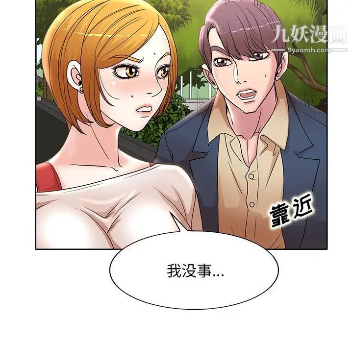 《教授的课后辅导》漫画最新章节第13话免费下拉式在线观看章节第【32】张图片