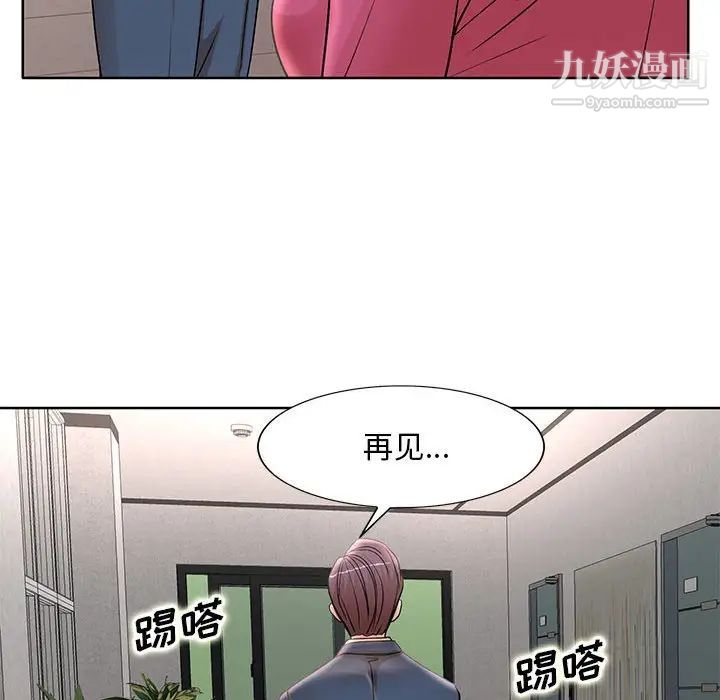 《教授的课后辅导》漫画最新章节第14话免费下拉式在线观看章节第【77】张图片